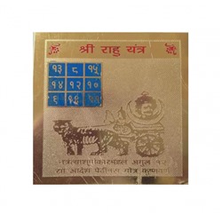 Раху Янтра, Rahu Yantra, произв. Kalyan Puja