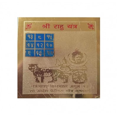 Раху Янтра, Rahu Yantra, произв. Kalyan Puja