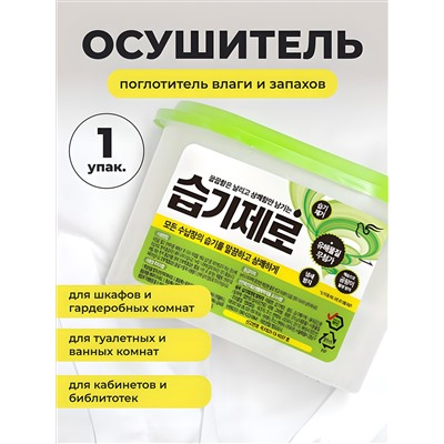 PIGEON Поглотитель влаги и запахов для шкафов, гардеробных и комнат / Desiccant, 275 г, 1 шт.