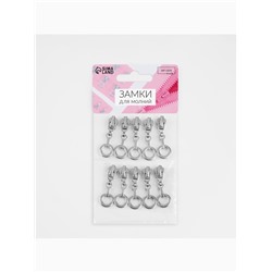 Бегунок для металлической молнии, №3, «Кольцо», 10 шт., цвет никель
