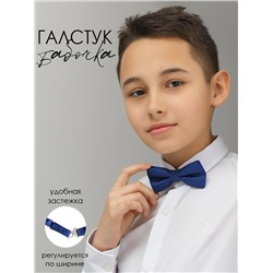 Бабочка детская Соль&Перец
