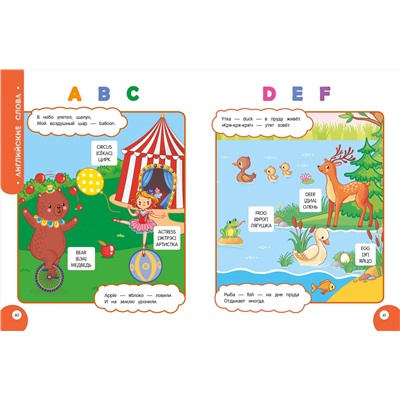 Анна Михайловна Горохова. Мой умный ребенок для детей от 5 лет