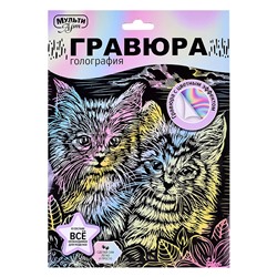 Гравюра пастель 18х24 "Котята"