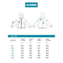 Куртка детская для мальчиков Kincaid_jk
