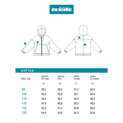 Куртка детская для мальчиков Kincaid_jk