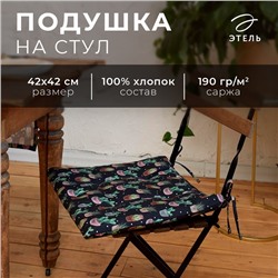 Подушка на стул "Этель" Succulents 42х42см, 100% хл, 190 г/м2