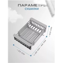 Сушилка для посуды на раковину (3536)