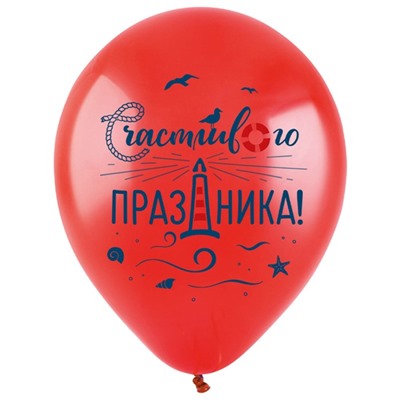 Шар латексный 12" «Морские приключения», пастель, набор 50 шт., МИКС