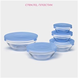 Салатники Доляна «Классика» с крышками, набор 5 шт.: 900/500/350/200/130 мл, стекло, голубые