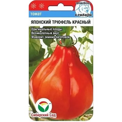 Семена Томат Японский трюфель красный, арт.: 5391