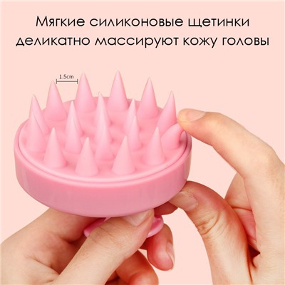 Массажер силиконовый для мытья волос и кожи головы