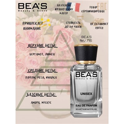 Beas U715 Alexandre J Black Muscs edp 50 ml, Парфюм унисекс Beas U715 создан по мотивам аромата Alexandre J Black Muscs