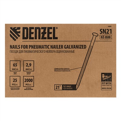Гвозди для пнев. нейлера (оцинк.) длина - 65 мм, диам. - 2,9 мм, 2000 шт. Denzel