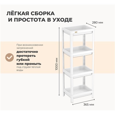 Стеллаж SHT-SS25-4
                        белый