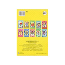 Книга с наклейками, сделай своего чудика «Ку-Ку-Ша»