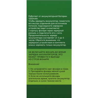Фонарь ручной 4 режима 1LED+COB, аккумуляторная батарея 1200mAh USB 8317
