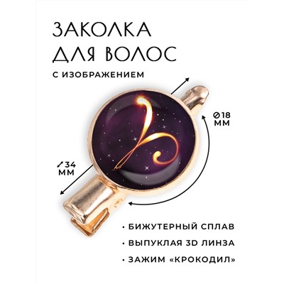 HZF-0317 Заколка Знаки Зодиака - Овен