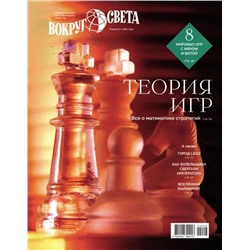 Вокруг Света 05/24 (июнь)