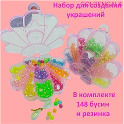 Набор для создания украшений и браслетов детский Арт НД 10 тип 1