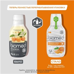 Ополаскиватель для полости рта BIOMED VITA FRESH, 250 мл.