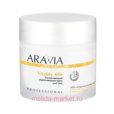 ARAVIA Крем для тела увлажняющий Укрепляющий Organic Vitality SPA 300мл арт 7030