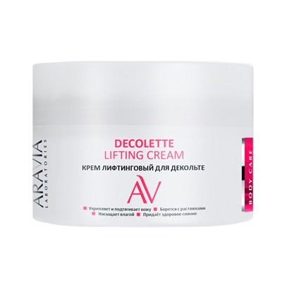 ARAVIA LABORATORIES BODY Крем Лифтинговый DECOLETTE д/декольте 150 мл