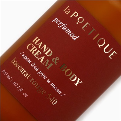 Крем для рук и тела парфюмированный, 300 мл, аромат Baccarat rouge 540, laPOETIQUE