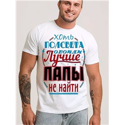 8539/1 футболка мужская