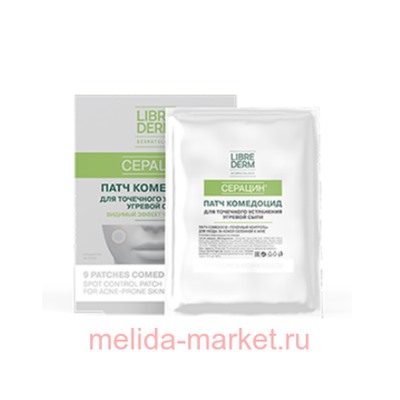 LIBREDERM Серацин Патч comedocid точечный контроль для ухода за кожей склонной к акне 9 шт