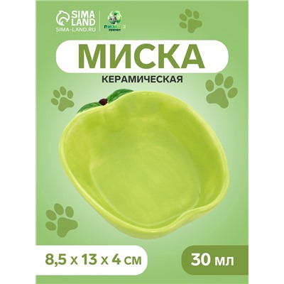 Миска керамическая для грызунов "Зелёное яблоко" 8,5 х 13 х 4 см