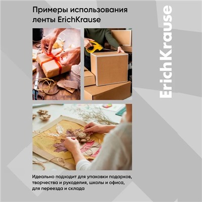 Клейкая лента канцелярская, 24 мм × 20 метра, ErichKrause Clear, прозрачная, в пакете, цена за 1 шт.