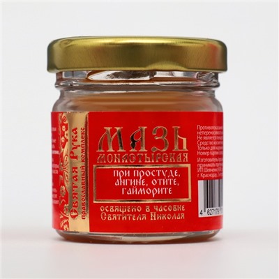 Мазь при простуде, ангине, отите и гайморите «Святая Рука», 30 мл