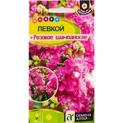 Семена Левкой Розовое шампанское, арт.: 10606