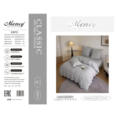 КПБ Mency Winni Бархатный сатин однотонный MENWBSO013