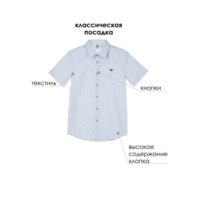 Рубашка для мальчика