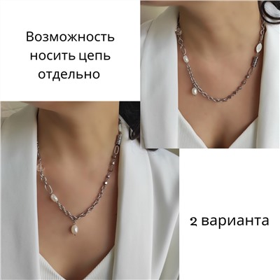 Колье - трансформер с натуральным барочным жемчугом: 3 цепочки, бодичейн, удлиненное колье