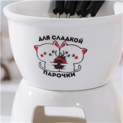 Фондюшница керамическая «Для сладкой парочки», 350 мл