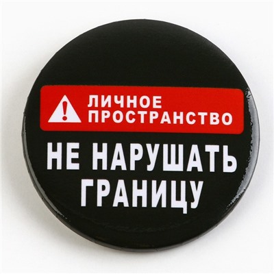 Значок закатной «Оскорбительный» d=56 мм МИКС