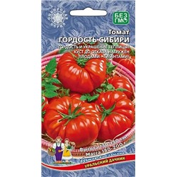 Семена Томат Гордость Сибири, арт.: 13079