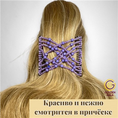 Заколка Гребень Монтара (бисер с бусинами) сиреневый