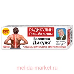В.Дикуль Радикулин гель-бальзам для тела 50мл, Инструкция по применению