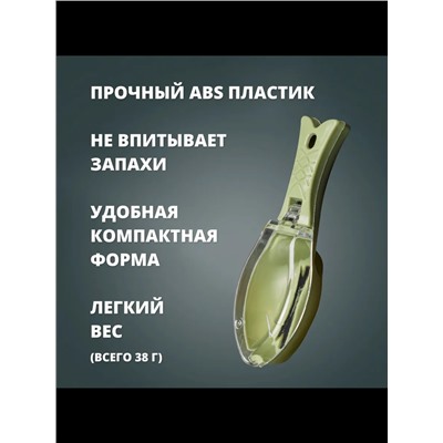 Рыбочистка с контейнером 60295