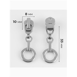 Бегунок для металлической молнии, №3, «Кольцо», 10 шт., цвет никель
