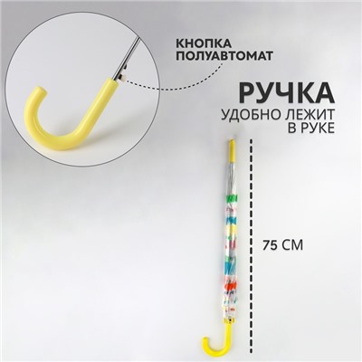 Зонт - трость полуавтоматический «Круг», 8 спиц, R = 45/53 см, D = 106 см, разноцветный