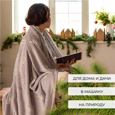 Плед светящийся в темноте "Этель" Twigs 150*200 см,100% п/э, корал-флис, 220 гр/м2