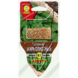 0264 Шпинат Жирнолистный 4гр