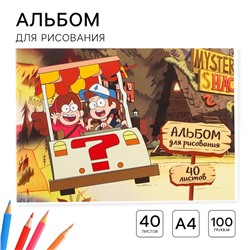 Альбом для рисования А4, 40 листов 100 г/м², на склейке, «Гравити Фолз»