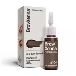 Хна для бровей: цвет Пыльный коричневый #106 (10 мл), Brow Xenna Brunette Dust Brown #106, произв. BrowXenna