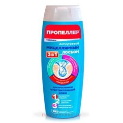 ПРОПЕЛЛЕР IMMUNO лосьон антиугревой мицеллярный 3в1 для чувствительной кожи 100мл (4523)
