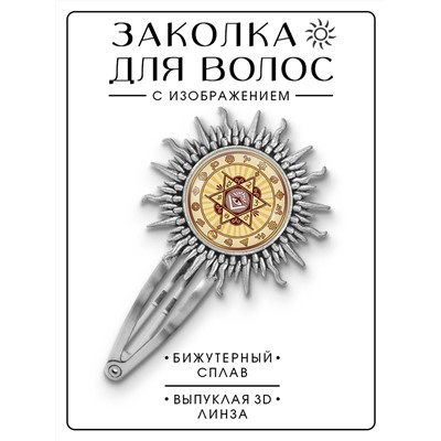 HZG-0216 Заколка Звезда Давида